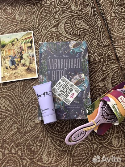 Подарочный набор с книгой Лавандовая ветвь