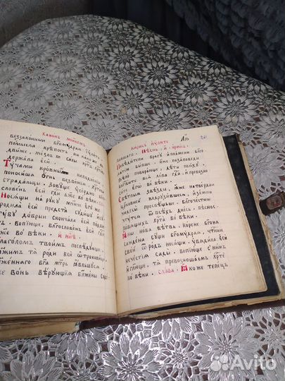 Церковная книга