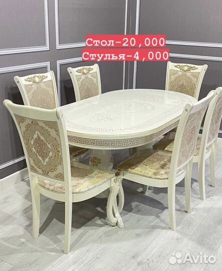 Обеденная группа стол стулья