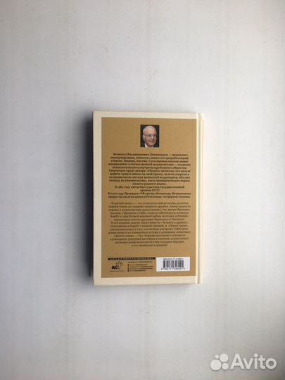 Всеволод Овчинников: Горячий пепел