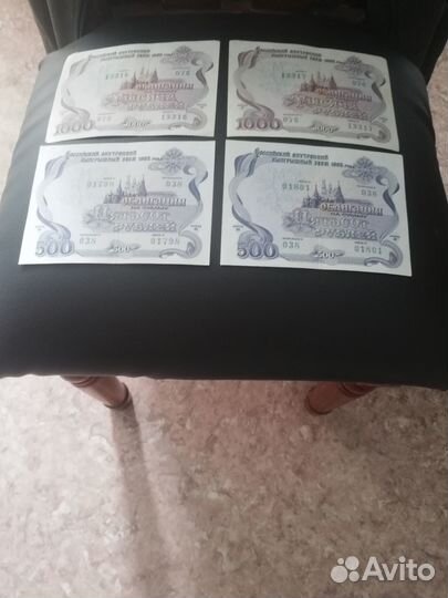 Облигации 1992 года