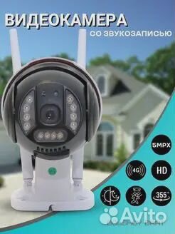 IP камера V380 Pro 4G