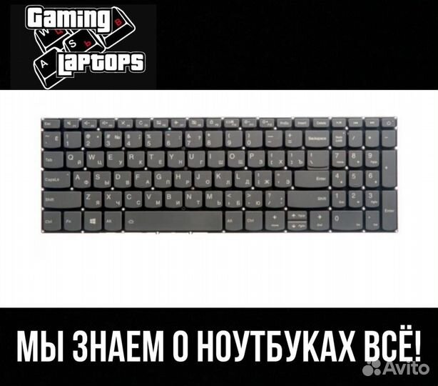 Клавиатура для ноутбука Lenovo L340-15