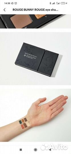 Палетка теней rouge bunny rouge