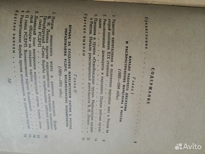 Книги СССР (История кпсс - 1960 Г. издания