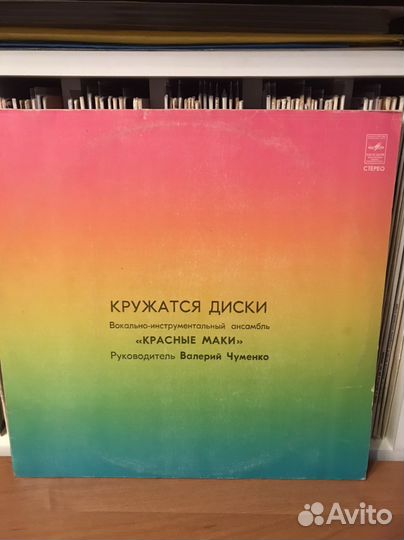 Виниловые пластинки