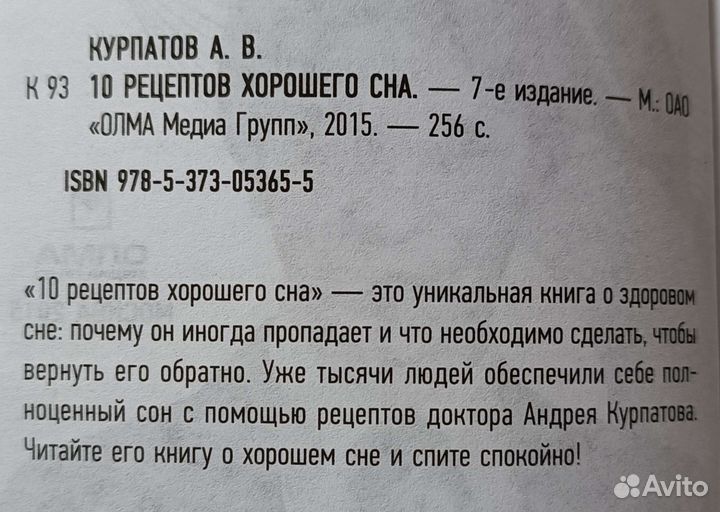 Книги еда,психология,пословицы и поговорки