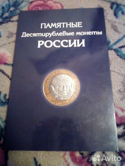 Альбом под монеты