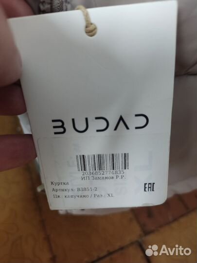 Куртка зимняя женская