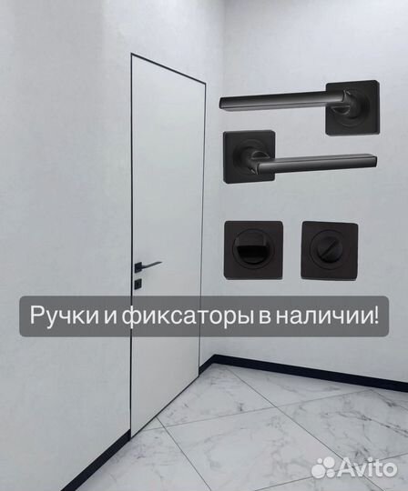 Скрытые двери