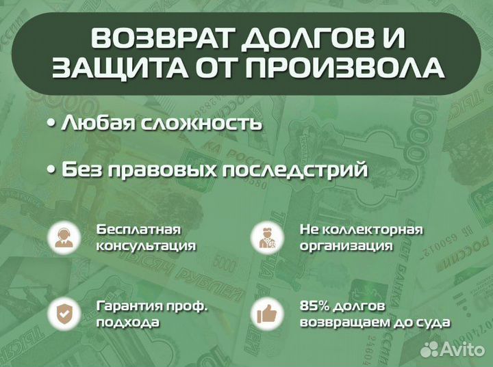 Взыскание долгов / Верну долги плюс пени, штрафы