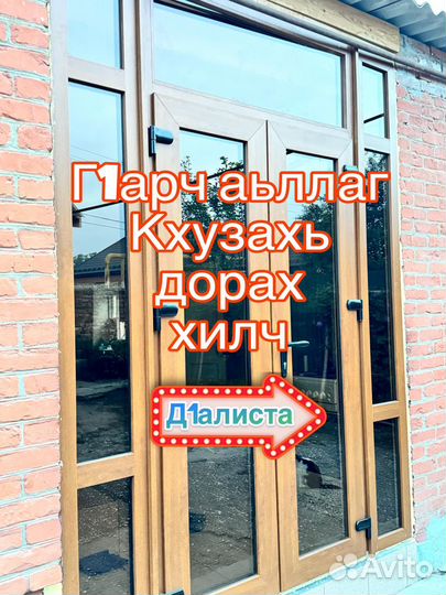 Пластиковые окна