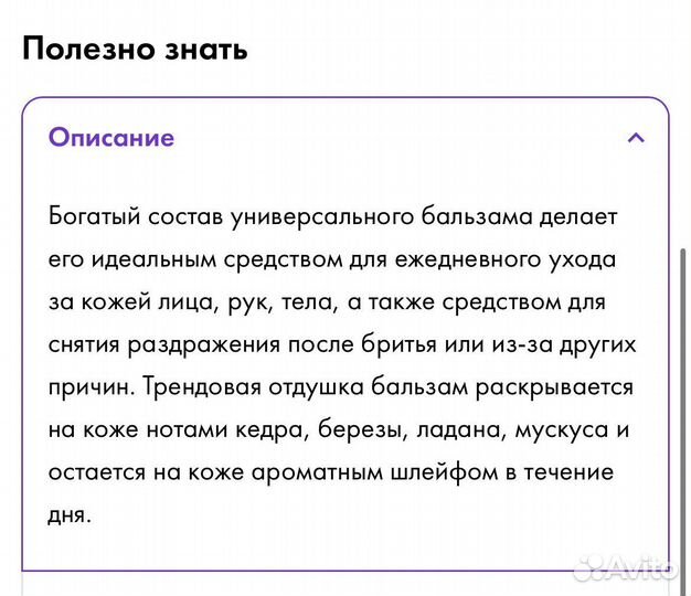 Уневерсальный бальзам The LAB