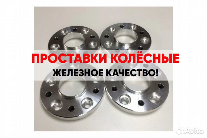 Проставки колёсные на все авто art.17
