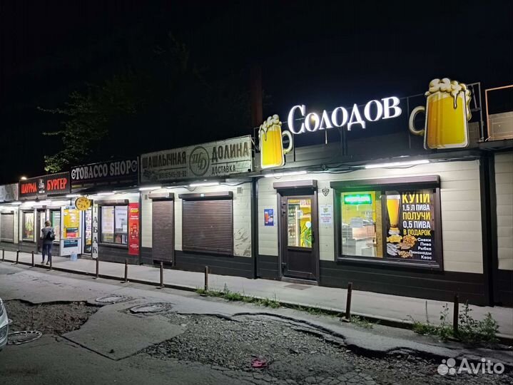 Продам готовый бизнес магазин разливного пива