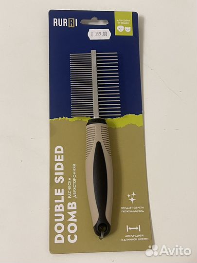 Расческа для собак двусторонняя