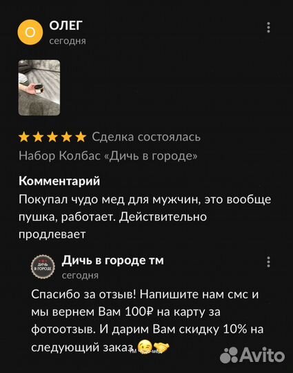 Чудо мед для смелых 250 мл