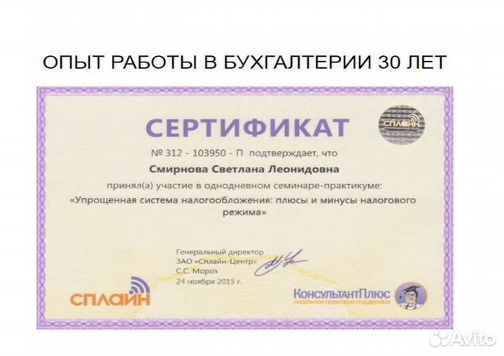 Главный бухгалтер, г.Москва, Отрадное (удаленно)