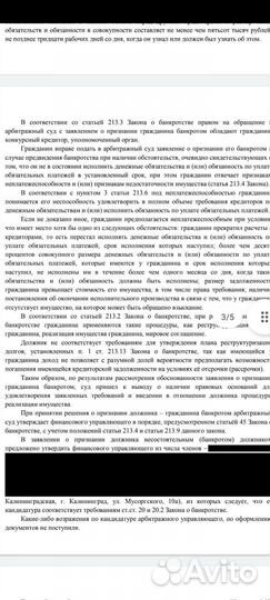 Банкротство физических лиц с гарантией по договору