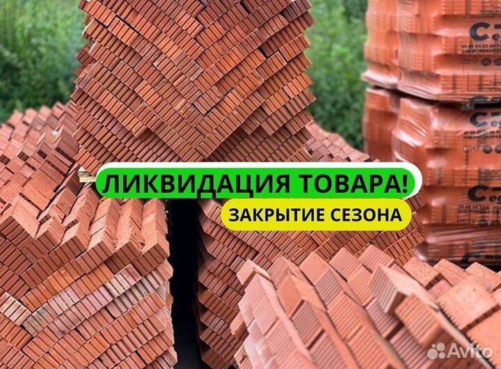 Кирпич с завода