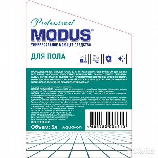 Моющее средство д/пола Аквалон Modus, 5л