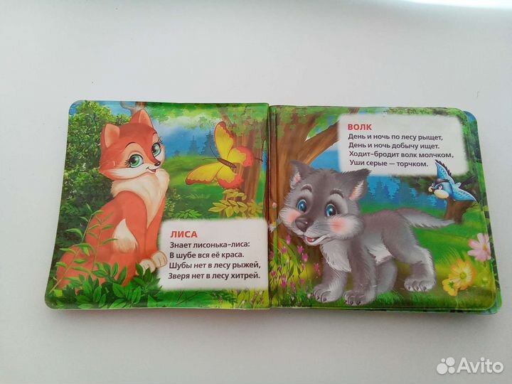 Детские книги для ванной