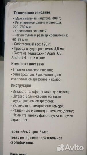 Монопод селфипалка телескопическая