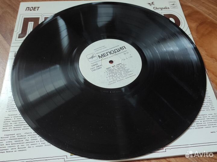 Виниловая пластинка Лео Сейер