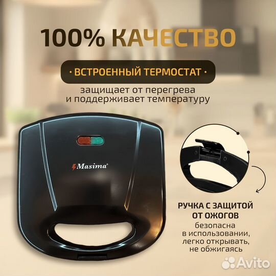 Бутербродница электрическая сэндвичница