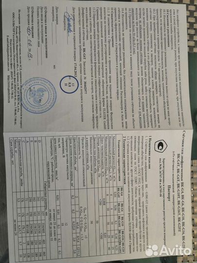 Газовый счетчик BK–G6T бу