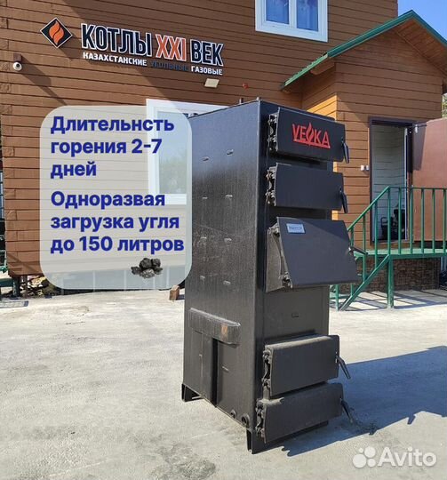 Котел длительного горения