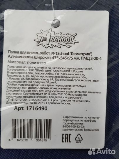 Папка для художника a3