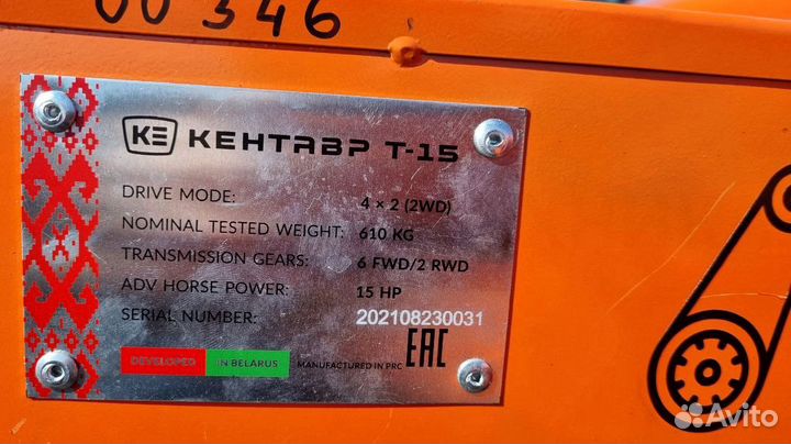 Мини-трактор КЕНТАВР Т-15, 2023