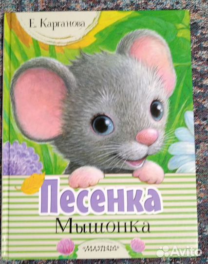 Детские книги 11 шт