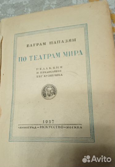 По театрам мира