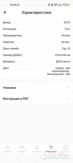 Тумба прикроватная