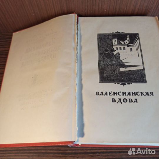 Л.Де Вега Избранные драматические произв. В 2 т