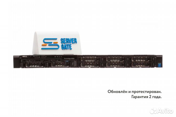 Сервер Dell R630 8SFF 2xE5-2660v3 256GB