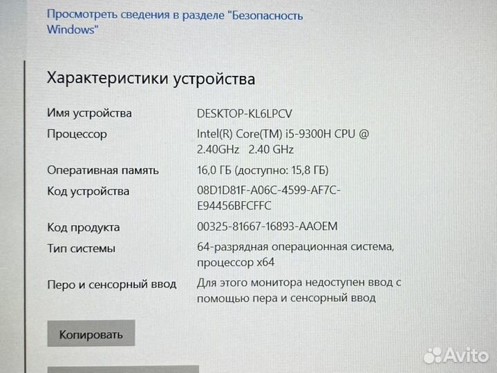 Игровой ноутбук Acer Nitro 8ядер/i5-9 gen/16gb