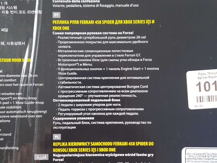 Игровой руль с педалями