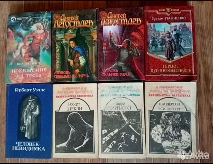 Фантастика. Фентези