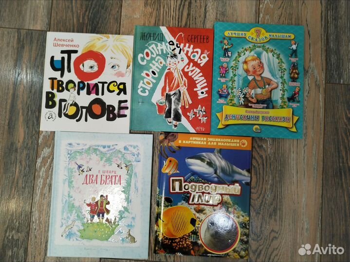 Детские книги