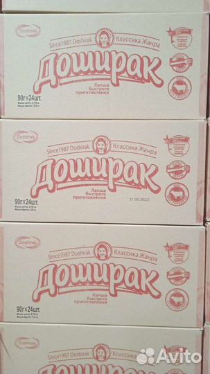 Лапша Доширак