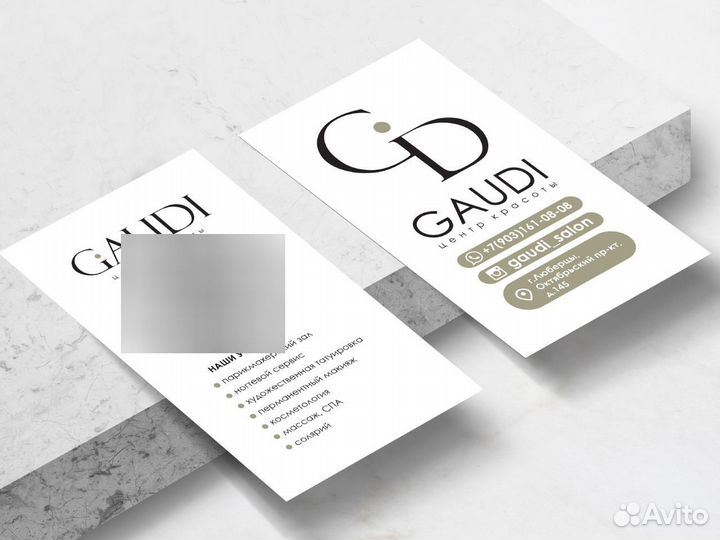 Печать и изготовление визиток