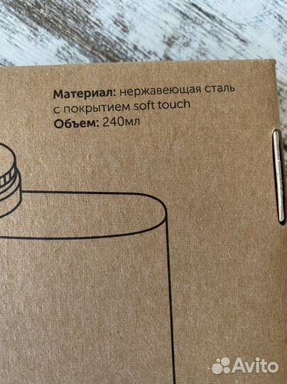 Фляжка новая подарочная