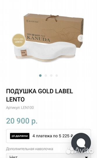 Подушка Kanuda Gold Label Lento