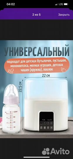 Стерилизатор для бутылочек и сосок