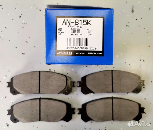 Колодки тормозные передние Toyota/Lexus