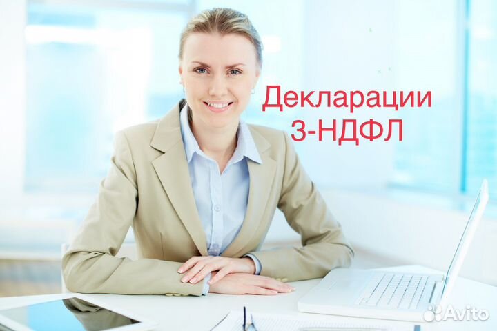 Декларации 3-ндфл. Гарантия
