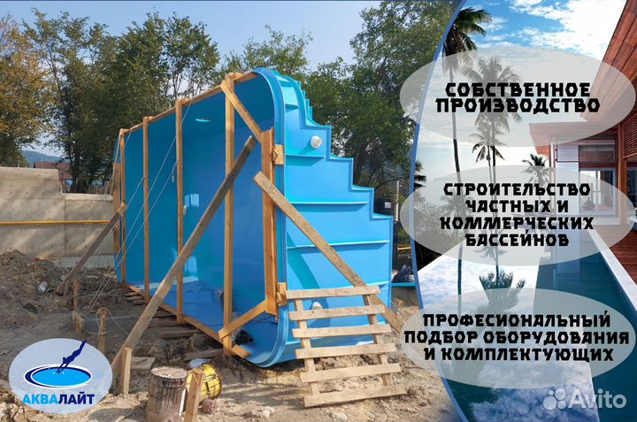 Бассейн